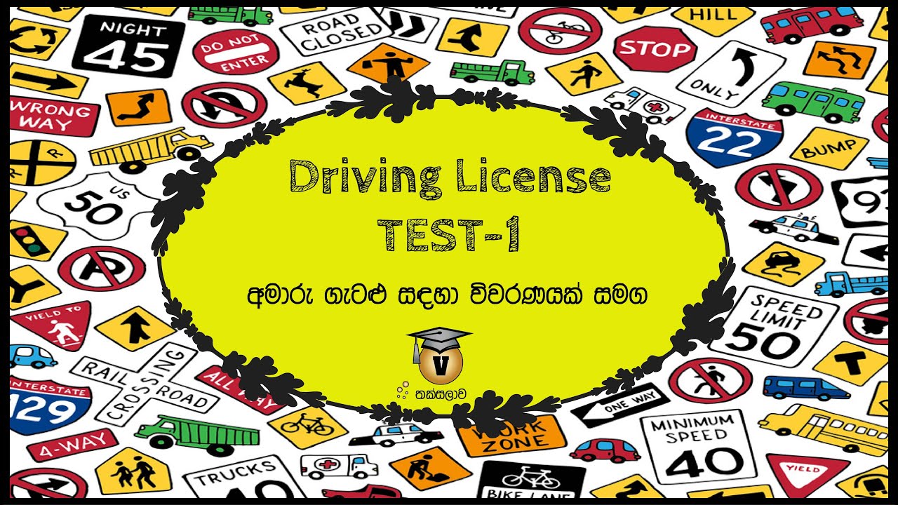 Driving License Exam 1 V Thakaslawa EP4 driving-license-exam-1-v-thakaslawa-ep4