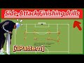 Side-Attack Finishing drills *슈팅훈련 #football #footballdrills