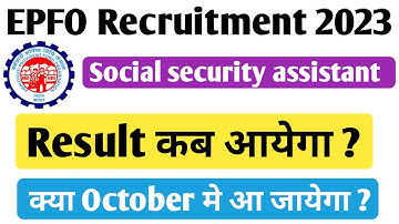 epfo ssa result date 2023 | epfo ssa result 2023 expected date | epfo ssa skill test date | typing