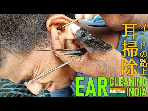 インドの耳かき/耳掃除 Ear Cleaning India ASMR