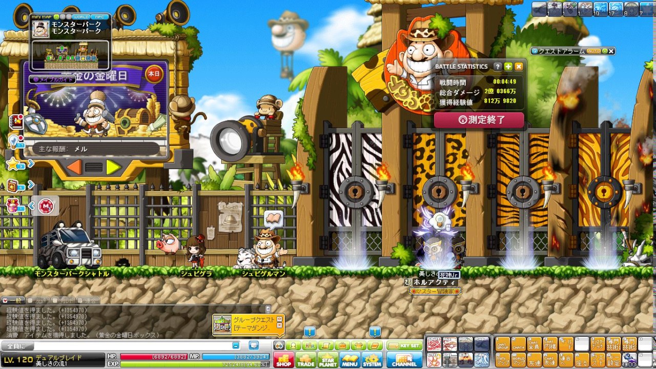 Maplestory メイプルストーリー 메이플스토리 デュアルブレイド Db 初期装備強化火力低め モンスターパーク 2回 Youtube