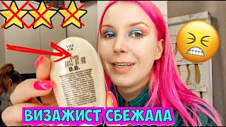 ПРОСРОЧКА 10 ЛЕТ!! ВИЗАЖИСТ ПРОСТО СБЕЖАЛА / Треш-обзор салона красоты