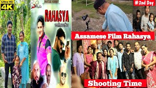 ৰহস্য প্ৰকৃততে  কি জানেনে  Assamese Film Shooting Time // 2nd day A to Z //  বহুত ভাল কাহিনী??