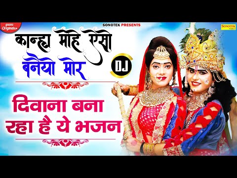 kanha-mohe-aiso-baniyo-mor-dj-song-||-dance-special-radha-krishan-dj-song-||-top-10-radha-krishan-||