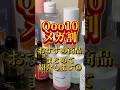 【Qoo10メガ割】今のうちにチェックするべきおすすめ商品をまとめて紹介①‼️ #メガ割 #メガ割おすすめ #qoo10 #qoo10メガ割 #スキンケア #美容