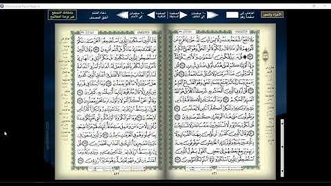 034 سورة سبأ _الشيخ محمود خليل الحصري Saba _ Shaykh Mahmoud Khalil Al Hussary