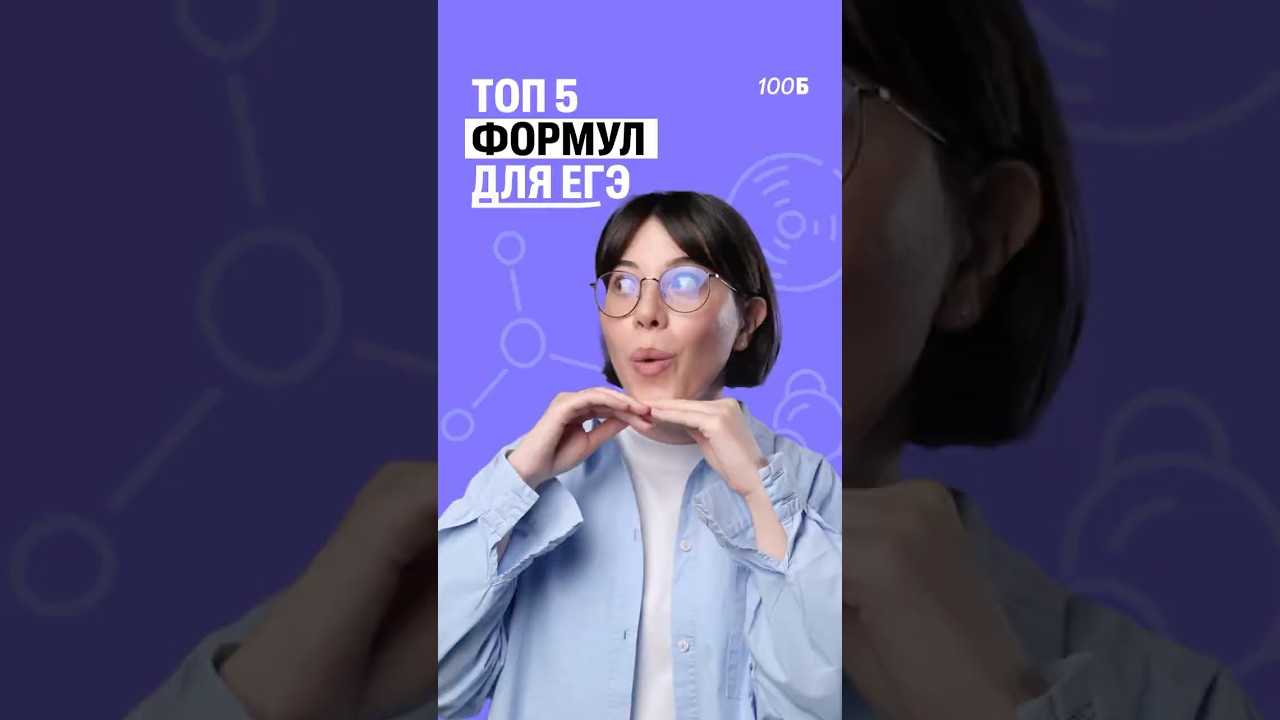 🟣 Топ 5 формул по химии, которые пригодятся тебе в школеТг: chemist_msu🧪