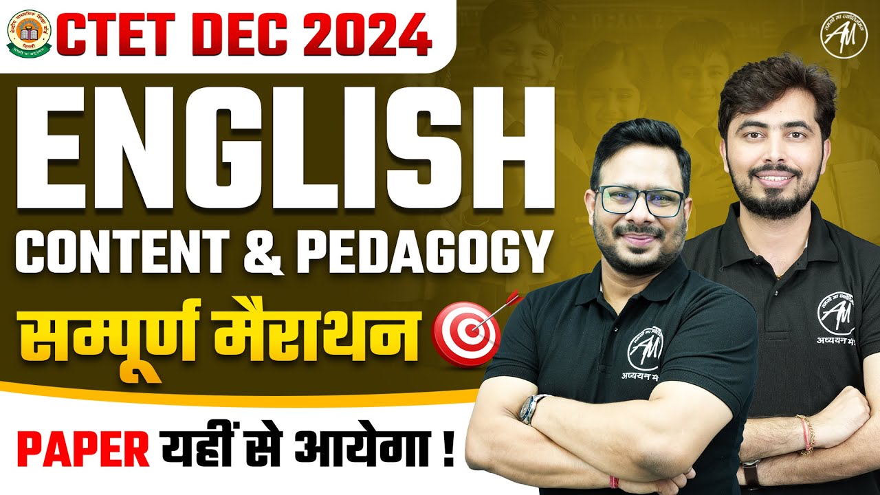 CTET DEC 2024 | सम्पूर्ण ENGLISH Marathon Class for Ctet Paper 1 & 2 ...