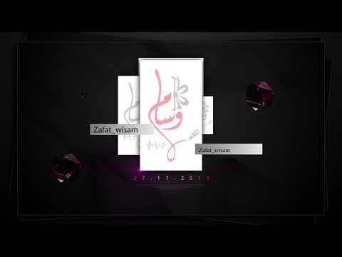 زفة موسيقي خليجية