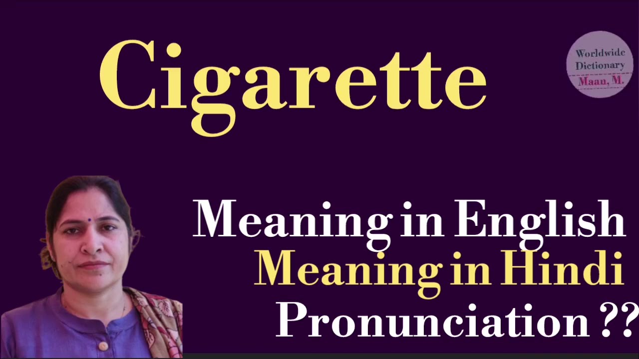 cigarette meaning l meaning of cigarette l cigarette ka hindi mein kya  matlab hota hai l vocabulary