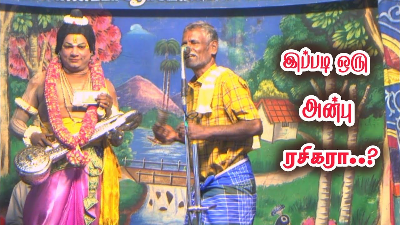 பணத்தை மூட்டை கட்டி ஆத்துல போடுறான் | இப்படி ஒரு அன்பு ரசிகரா