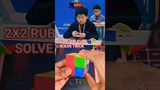 Rubik’s Cube World Record 😱 | Fastest Solve Ever ⚡ | Can YOU Beat This?