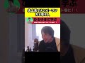 【ひろゆき】鬼束ちひろさんが炎上系でナンバーワンだと思います【切り抜き/迷惑系/一般人/YouTuber】#Shorts