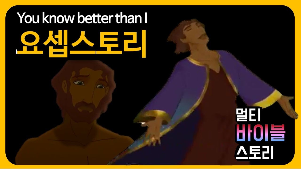 🎼01 영화 '이집트 왕자 2' 주제곡, 요셉이야기You know better than