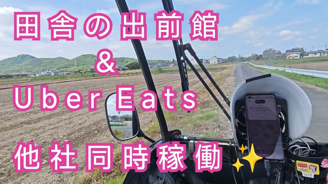 Uber eats 配達　配送　出前などに最適　インジェクション　　ヤマハ　ギア　バッテリー、オイル新品　タイヤ前後ok In the countryside, Demae-can and Uber Eats are both running
