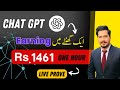 Make rs1464 in just one hour by using chatgpt  online earning in pakistan