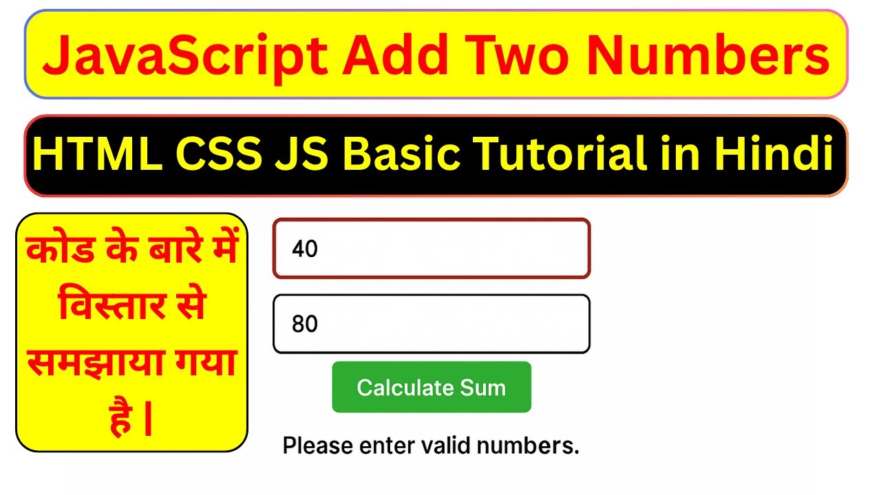JavaScript Add Two Numbers | HTML CSS JS Basic Tutorial in Hindi - YouTube