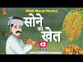 Hindi stories         stories in hindi  hindi moral stories  hindi kahaniya