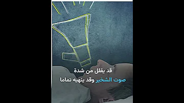 طرق ونصائح للاستمتاع بنوم هادئ بلا شخير 