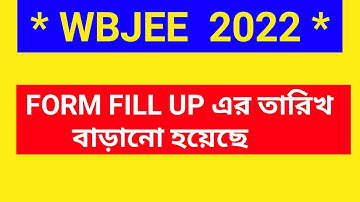 WBJEE 2022 FORM FILL UP DATE EXTEND