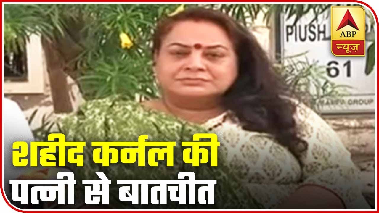 Our Daughter Will Join The Army: Martyred Colonel Ashutosh`s Wife | ABP News