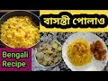 Basanti polau recipe  bengali misti polau  rajanis creation 