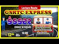 Gsrtc special  gsrtc express  conductor  lecture route  live 1230pm gyanlive gsrtc