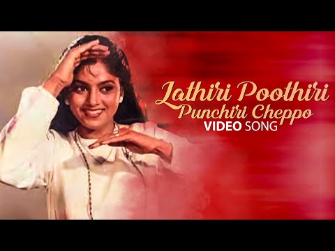 Lathiri Poothiri Punchiri Cheppo Video Song | Nokketha Doorathu Kannum Nattu | KJ Yesudas,KS Chithra