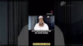 шейх Абу Исхак аль-Хувейни ночь предопределения #напоминание