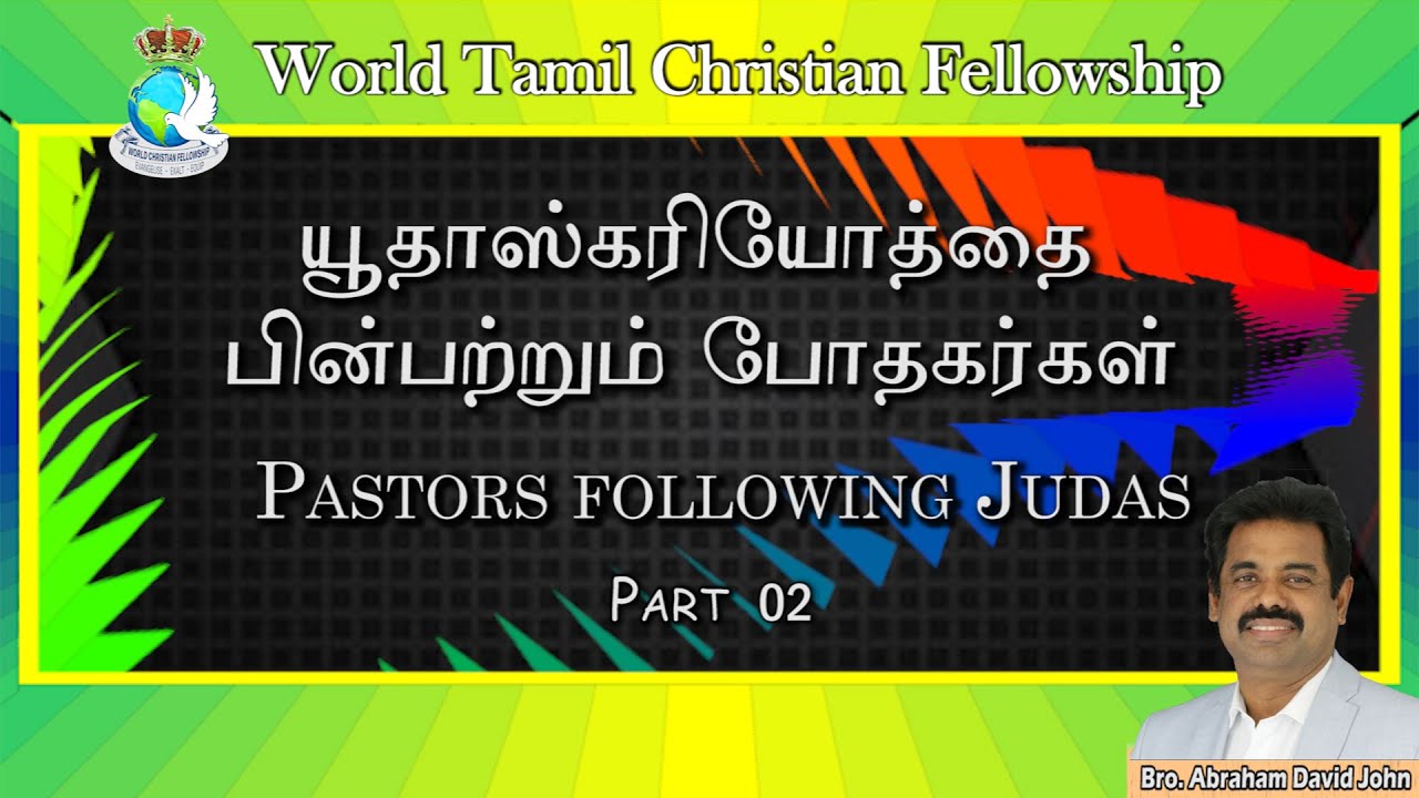Pastors following Judas