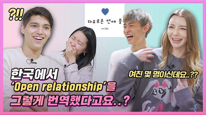 한국인들에게 다소 충격적인 서양의 언어 PART1 ('자유로운 연애 중'의 진짜 의미ㄷㄷ) [온도차이]