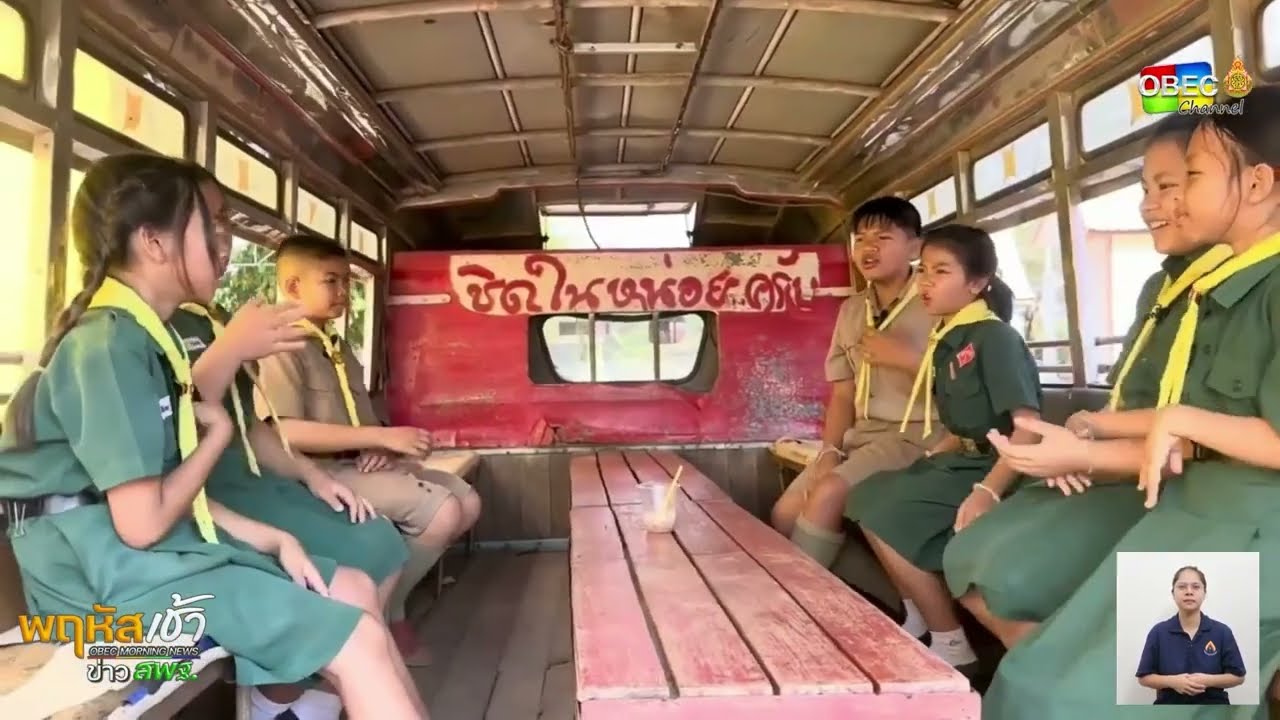 รายการ “พฤหัสเช้า ข่าว สพฐ.” ช่วง เรื่องเล่า ข่าว โรงเรียน ครั้งที่ 19/2568 ( Part 4/5 )