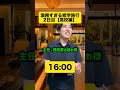 明日は最終日...👨‍🏫　#先生 #教員 #学校 #先生あるある