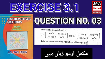 Exercise 3.1 || Question no. 3 || Mathematical Method by S.M. Yousef || @mutualacademy313