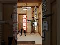 【お腹痩せ】これしないと損!#shorts