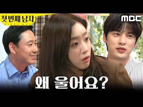 ＂ 눈물 흘리는 <strong>윤선우</strong> 발견한 함은정, MBC 260624 방송
