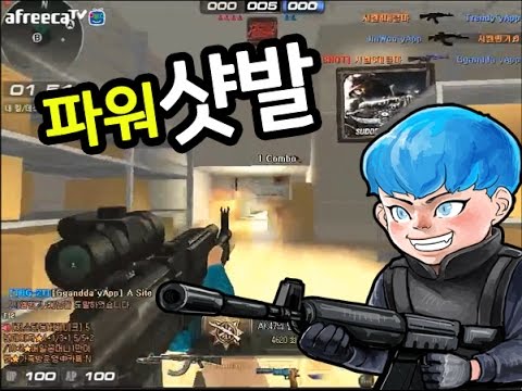 [서든어택]진드기 파워라플力 sudden attack