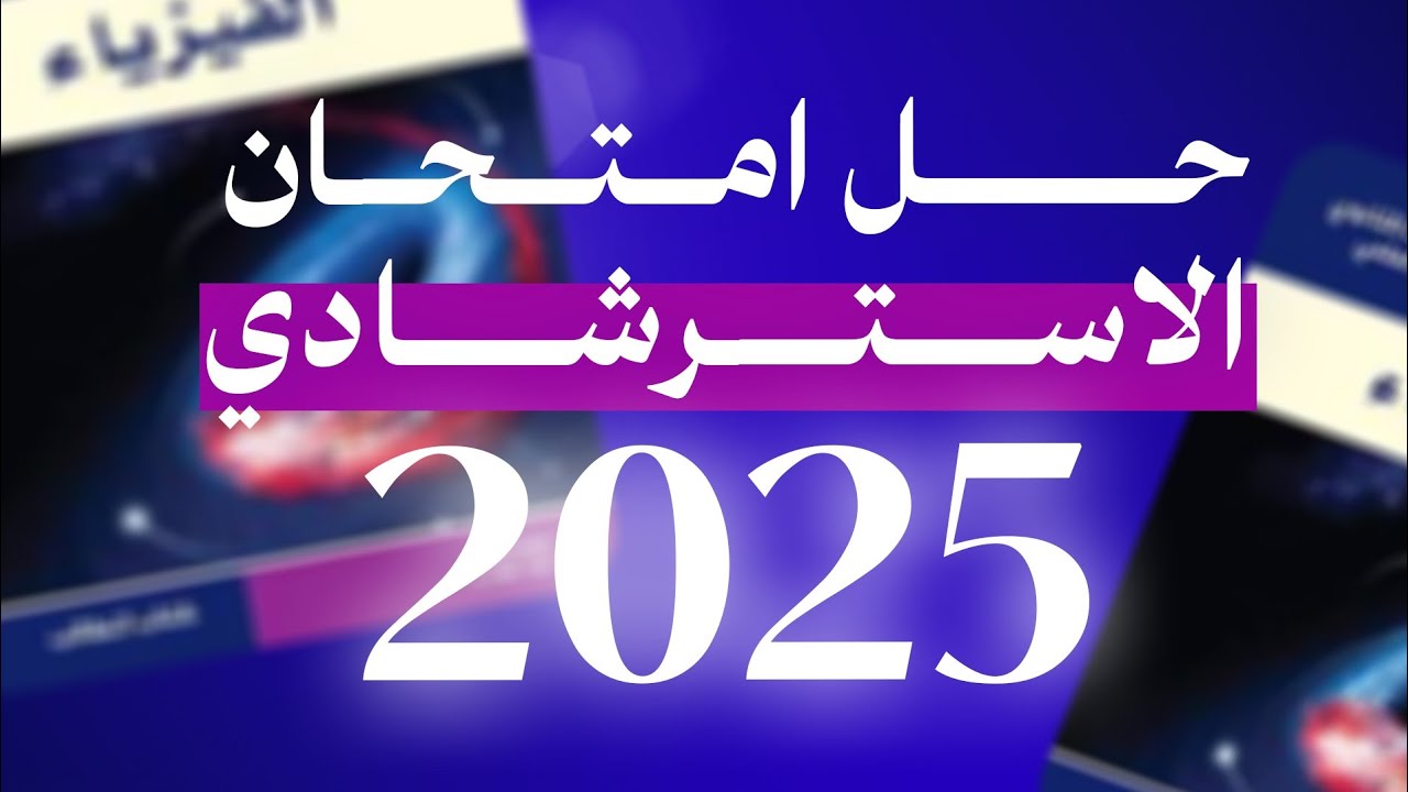 نموزج استرشادي