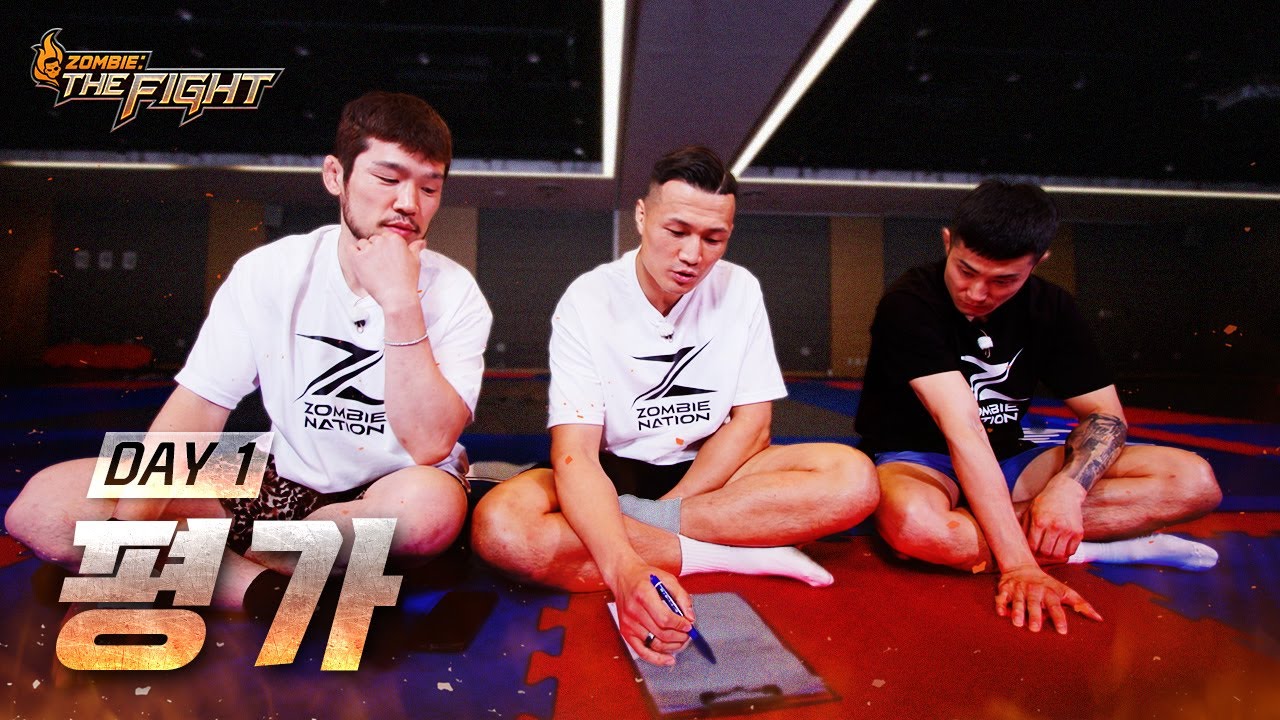 [번외] 첫째 날 파이트 점수 공개 및 리뷰ㅣZOMBIE: THE FIGHT Special