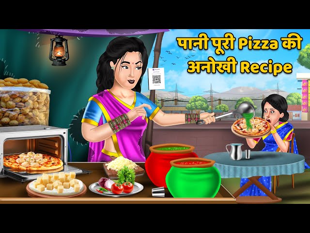 पानी पूरी Pizza की अनोखी Recipe | Hindi Kahaniya | Moral Stories | Bedtime Stories | Khani in Hindi class=