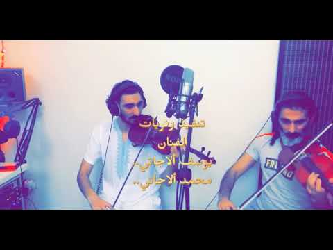 Yousef Mohammed Alajati Making Of Tokhtor 3ala Bali يوسف و محمد الأجاتي كواليس تخطر ع 