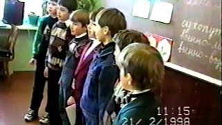 День защитников Отечества школа №7 Корзуново 1998