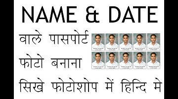 how to make passport size photo in Photoshop with name and date (नाम और दिनाँक वाली पासपोर्ट साइज