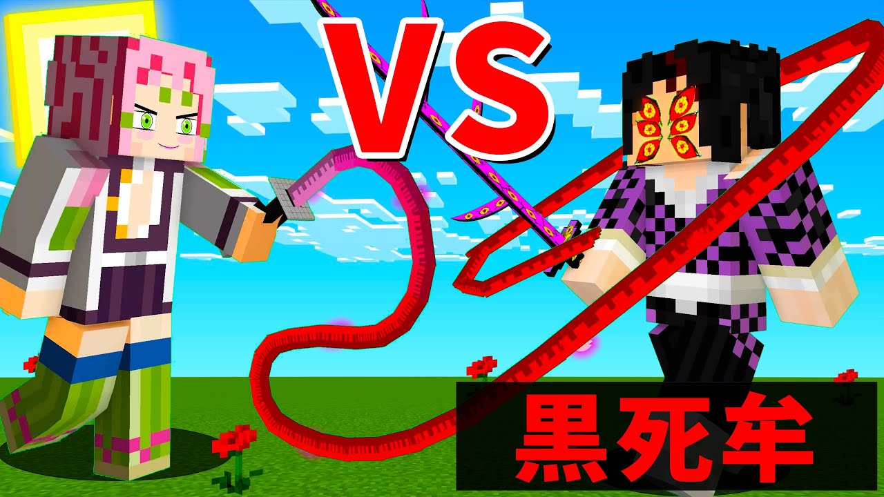マイクラ】ガチャから出た最強の呼吸を使って黒死牟の塔を攻略せよ！鬼