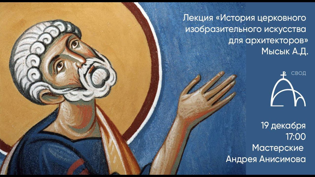 Мысак А.Д.