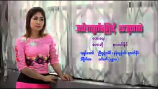 စုလတ်နိုင် ဘယ်အတွက်ကြောင့်ဝေးရတာ ...
