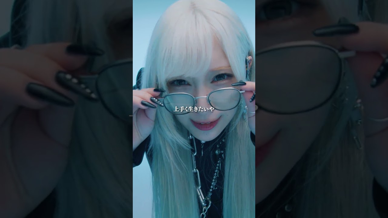 #ReoNa #Lv1職業人間