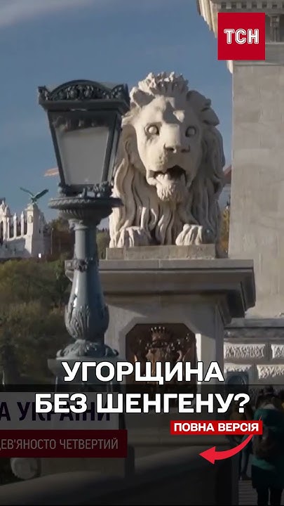 Позбавити Угорщину Шенгена! Єврокомісія ініціює виключення країни за ...