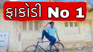 ફાકોડી No 1 || Atik Shekh || New Video || 2024 ||