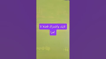 تلاوة ماشاء الله تبارك الرحمان #explore #اكسبلور